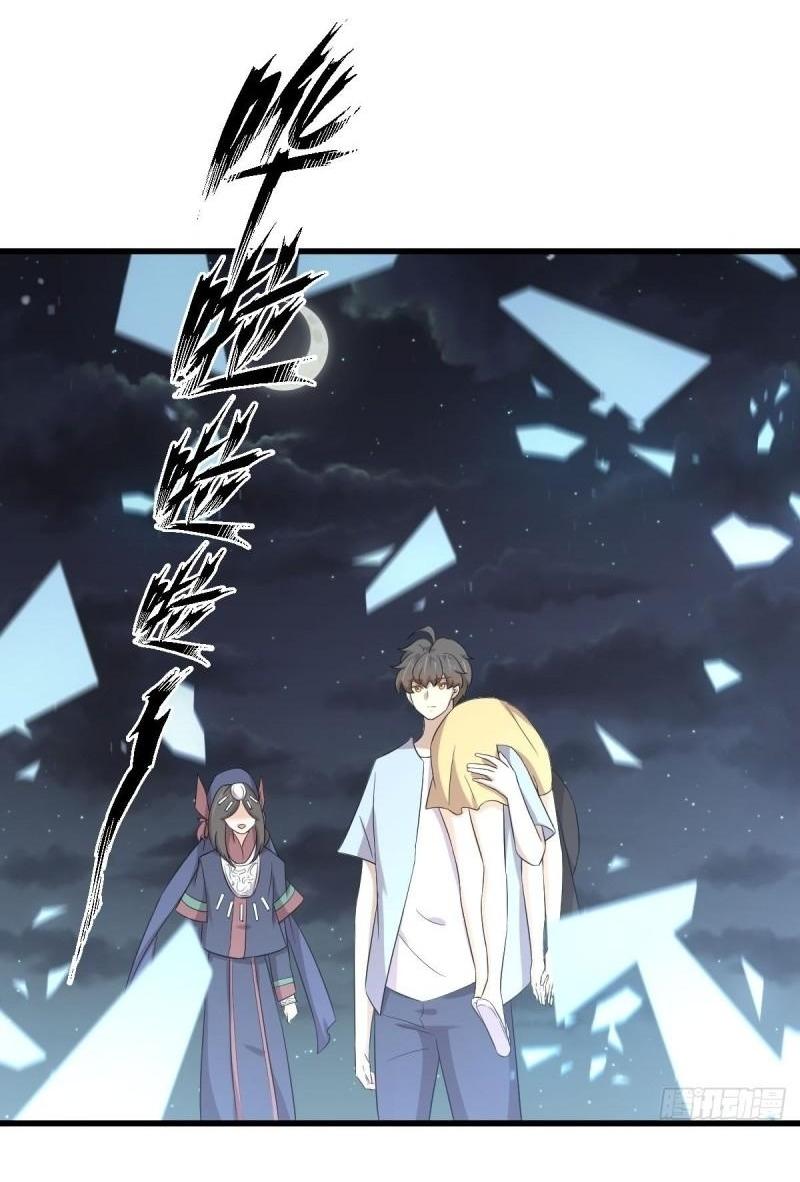 Immortal Swordsman in The Reverse World ข้าเซียนกระบี่ไม่เกาะสตรี ตอนที่ 354 หน้า 51