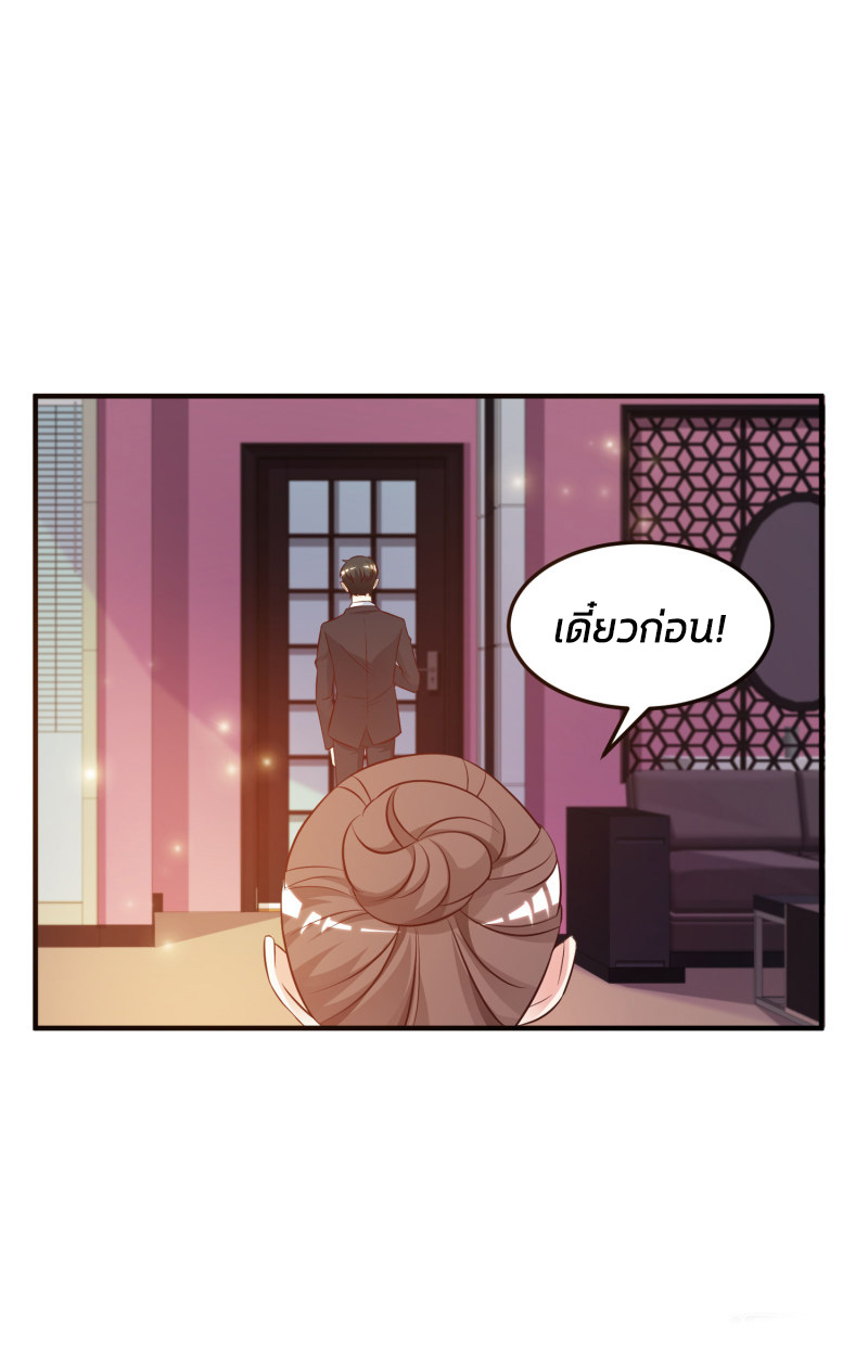 ราชาดอกไม้อมตะ ตอนที่ 12 หน้า 19