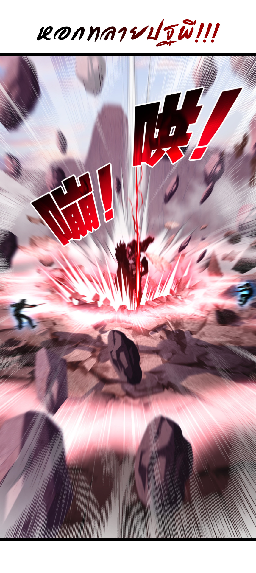 I'm the boss in Magic Moon ตอนที่ 67 หน้า 7