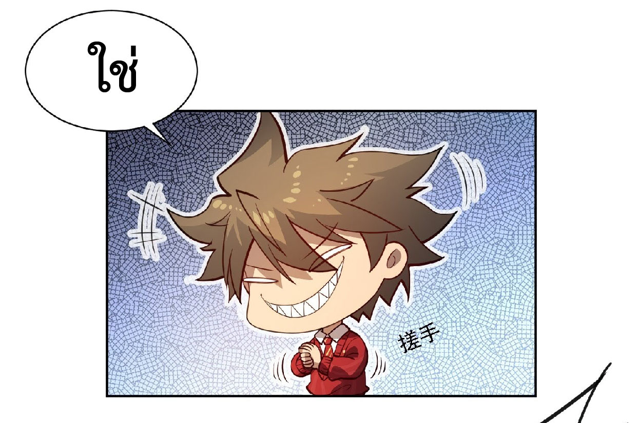 The People On Earth Are Too Ferocious ตอนที่ 119 หน้า 23