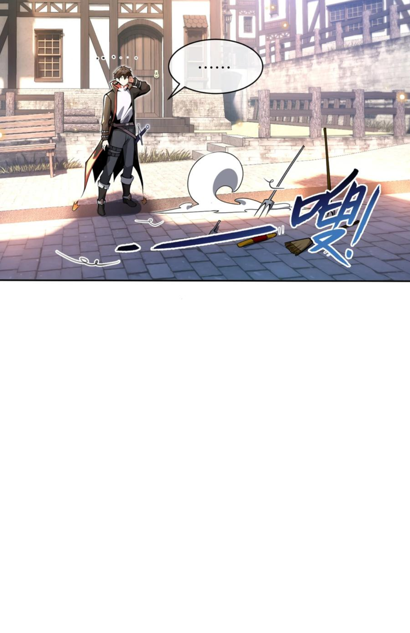 คนทั้งเซิฟก็เอาข้าไม่ลง !!? ตอนที่ 3 หน้า 15