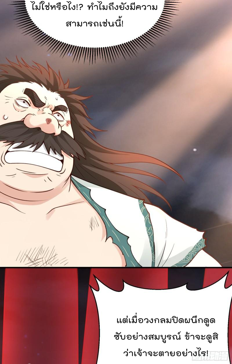 สมบัติทั้งหมดที่ข้าทิ้งไปตอนนี้กลายเป็นผู้หญิงไปซะแล้ว (ชนต้นฉบับ) ตอนที่ 27 หน้า 39