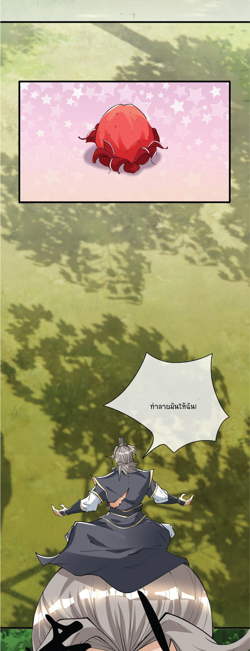 Being a Teacher is Invincible in World ตอนที่ 16 หน้า 5