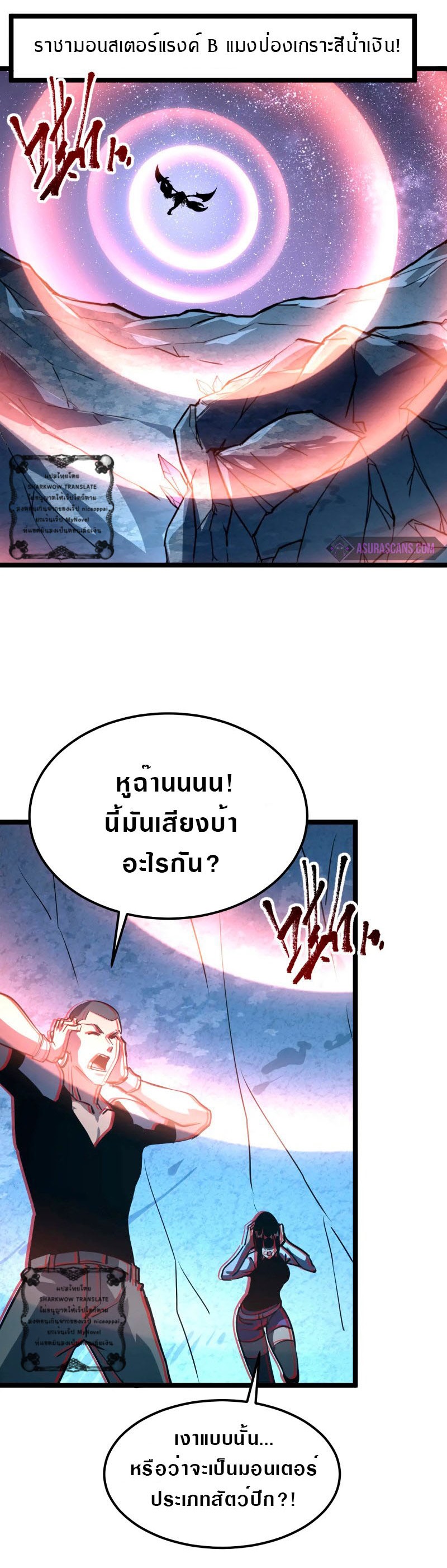Rise From The Rubble |  เศษซากวันสิ้นโลก ตอนที่ 108 หน้า 18