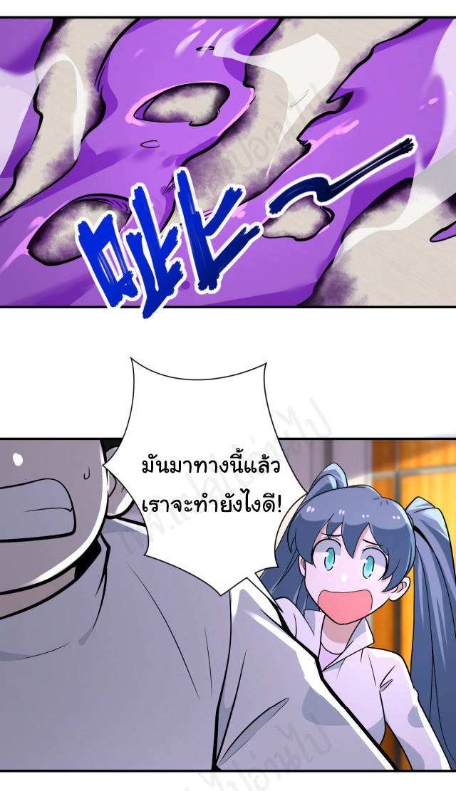 Apocalyptic Super System ตอนที่ 254 หน้า 22