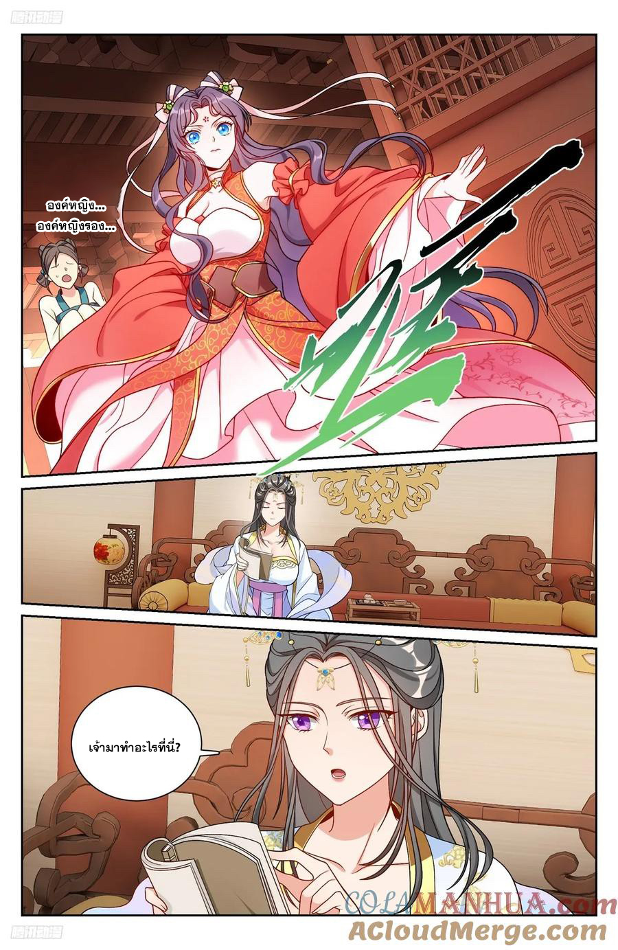 ผู้พิทักษ์รัตติกาล ตอนที่ 216 หน้า 2