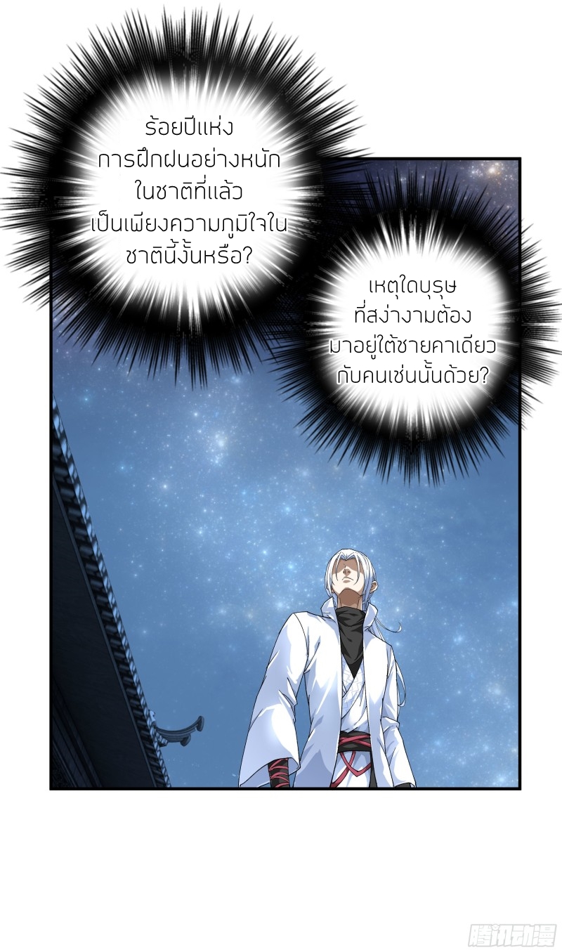 Rebirth I am great god ตอนที่ 1 หน้า 15