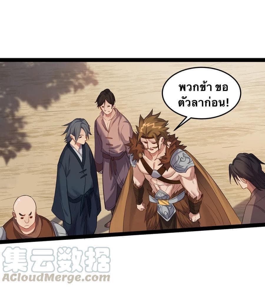 เทพวายร้ายกลับชาติมาเกิดใหม่ ตอนที่ 11 หน้า 40