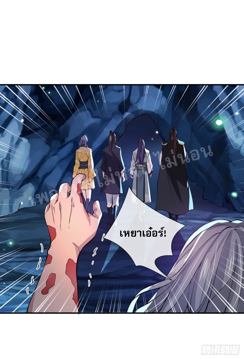 ราชันย์เทพยุทธ์มังกรผงาดฟ้า ตอนที่ 24 หน้า 14