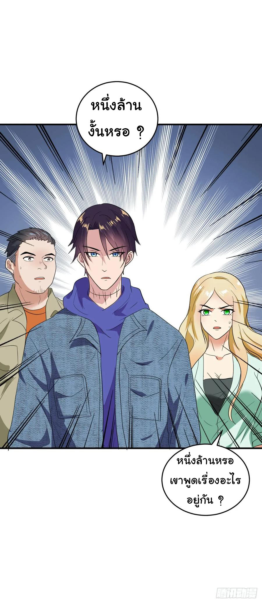 ระบบไลฟ์สด เจ้าพ่อสายเปย์ ตอนที่ 16 หน้า 19