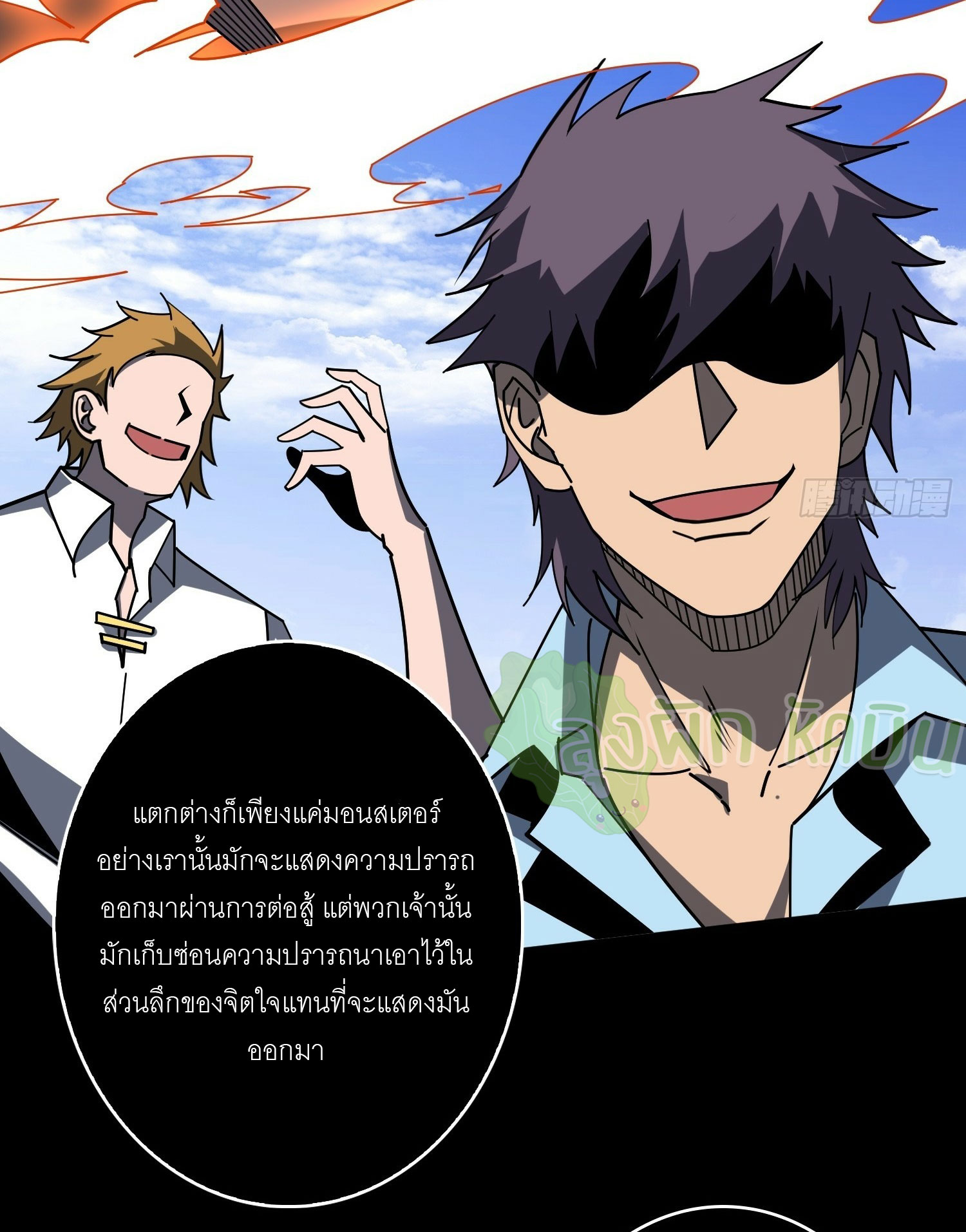 (ชนจีน) IT STARTS WITH A KINGPIN ACCOUNT - จุติจอมราชัน ตอนที่ 431 หน้า 23