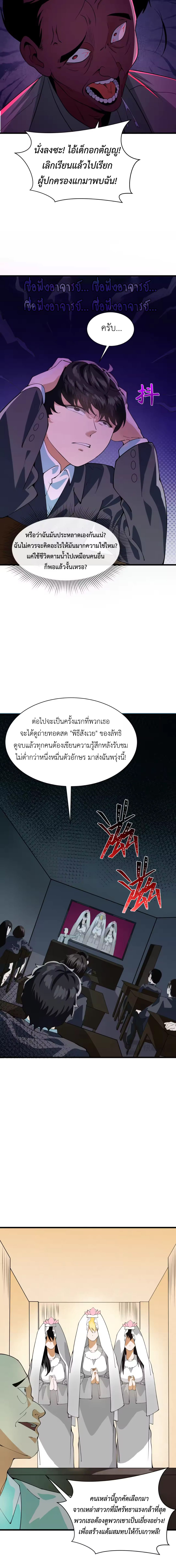 Era of the Haunted - ยุคสมัยแห่งภูตผี ตอนที่ 331 หน้า 13