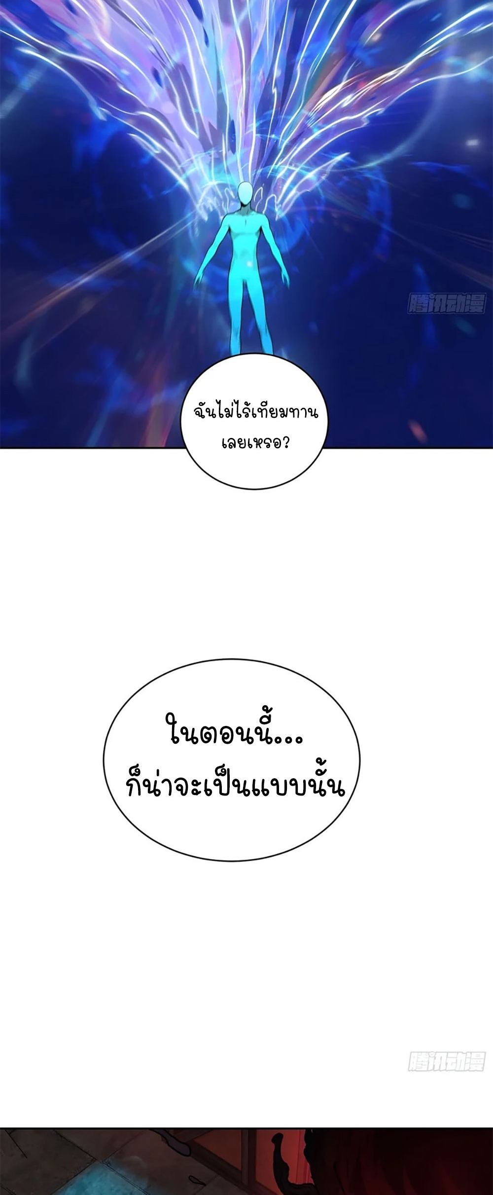 [Emo] Mood Disorder | โรคอารมณ์ คนคลั่งแดนวิปลาส ตอนที่ 45 หน้า 32