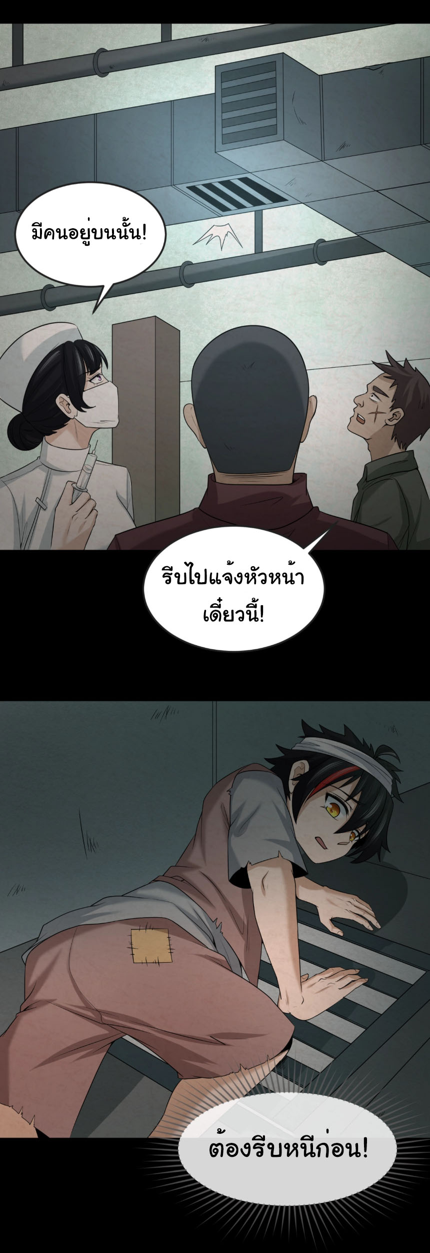 Junior Brother Demon Sovereign is too devoted ตอนที่ 129 หน้า 28