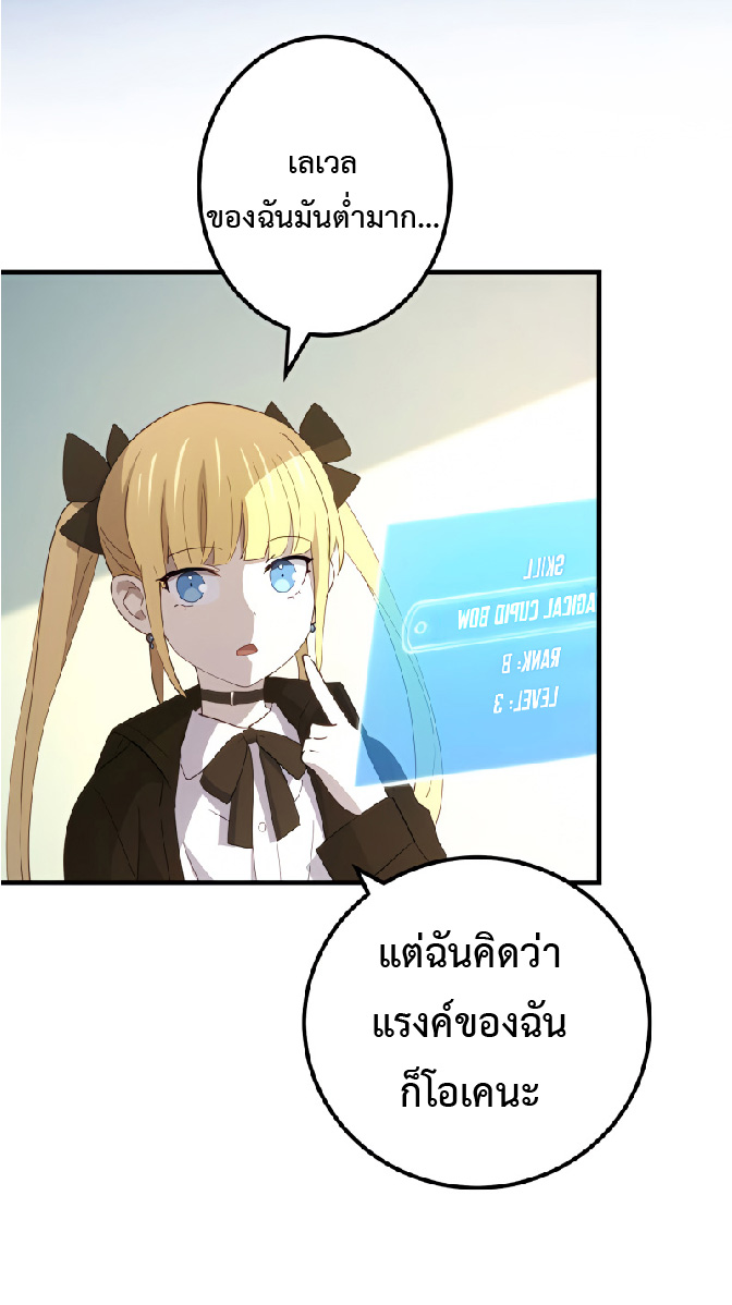 การกลับชาติมาเกิดของจอมเวทย์ต้องห้าม (Reincarnation of the Forbidden Archmage) ตอนที่ 29 หน้า 42