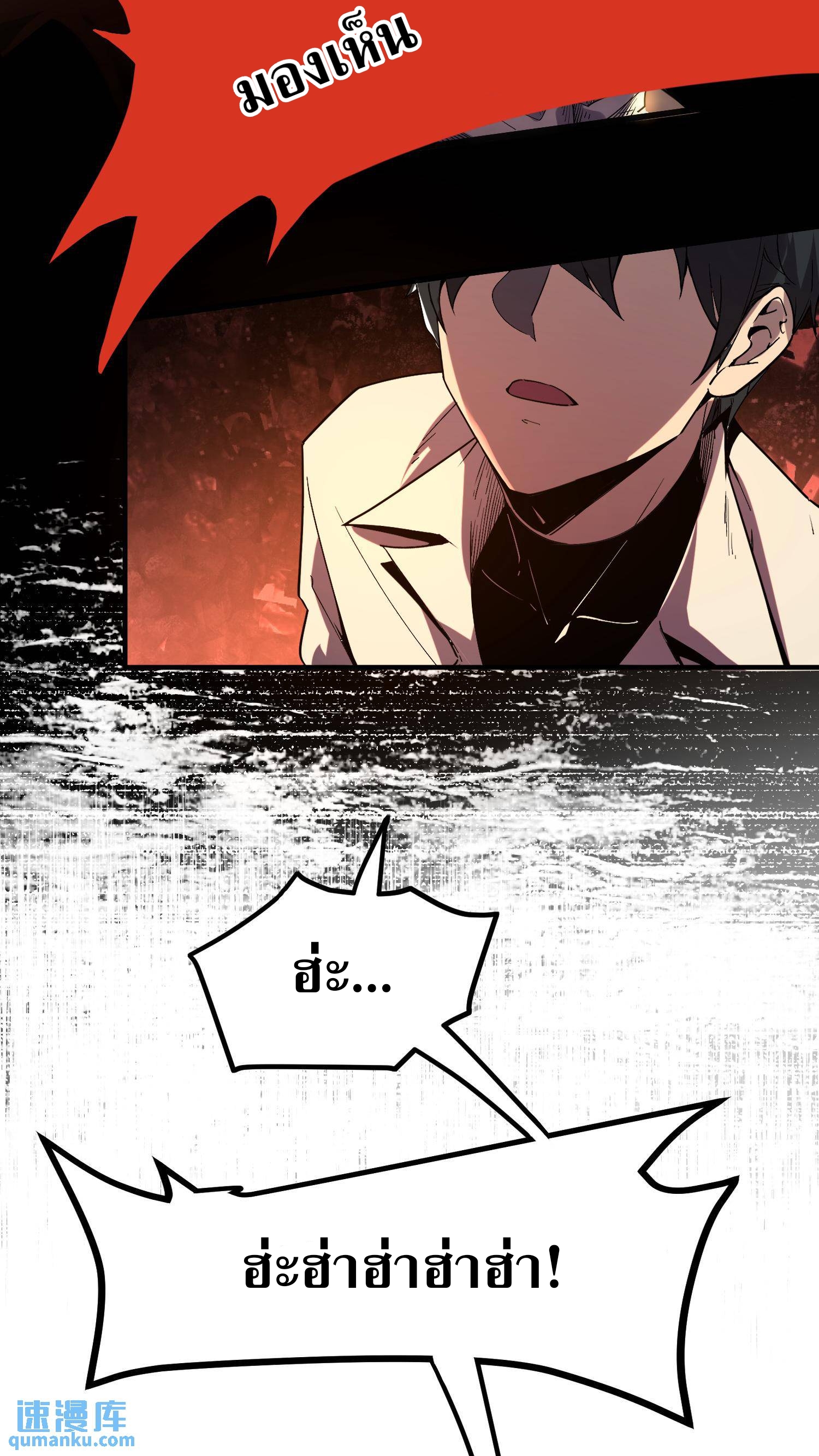 Weird And Hard To Kill? Sorry, I’m The Real Immortal ตอนที่ 4 หน้า 15