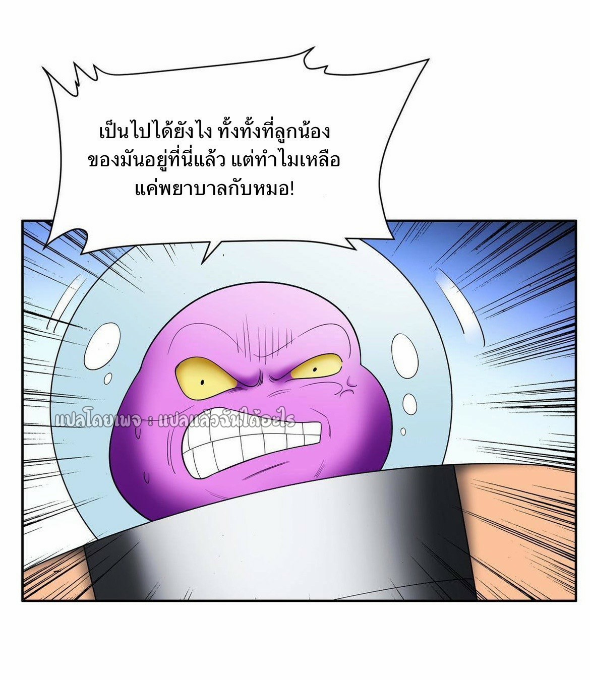 การเกิดใหม่ของพระเจ้ากับระบบผลาญเงินสุดกาว ตอนที่ 144 หน้า 23