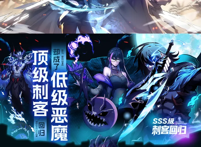 (ซ้ำกับนักล่าสีเหลือง)SSS-Class Assassin’s Return ตอนที่ 1 หน้า 5