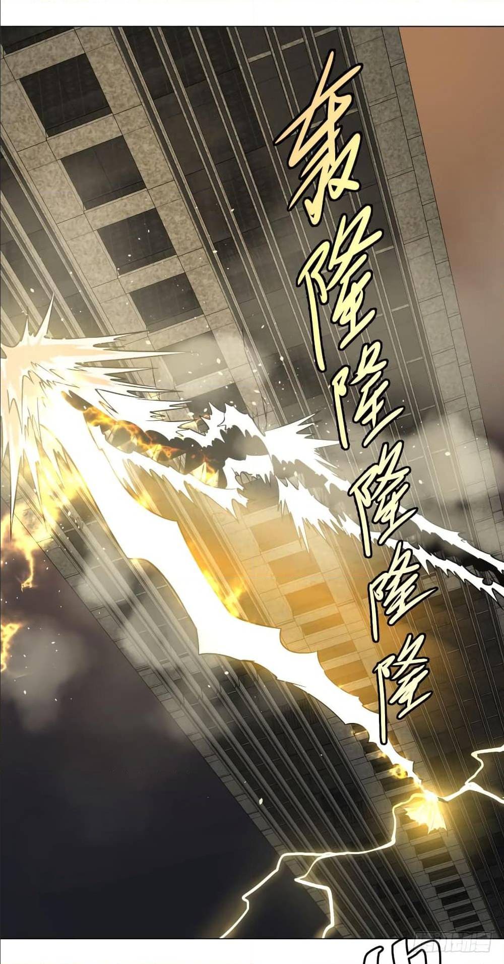 List of villains ตอนที่ 55 หน้า 29