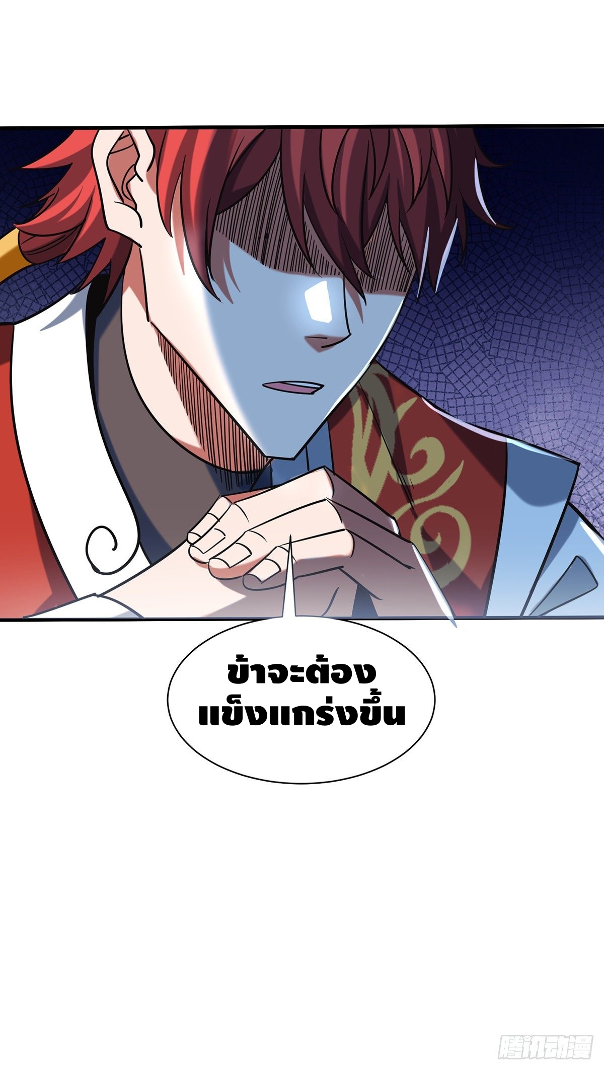 Eternal first son-in-law ตอนที่ 89 หน้า 18