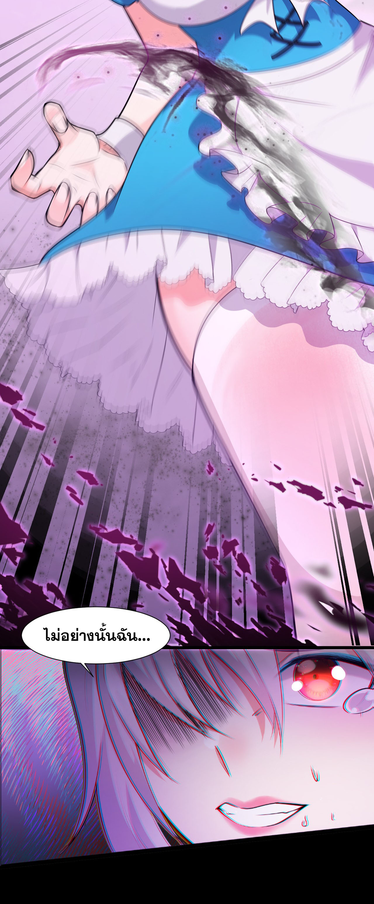 ข้าเพียงต้องการฝึกฝนศิษย์น้องหญิงก็เท่านั้น ตอนที่ 6 หน้า 10