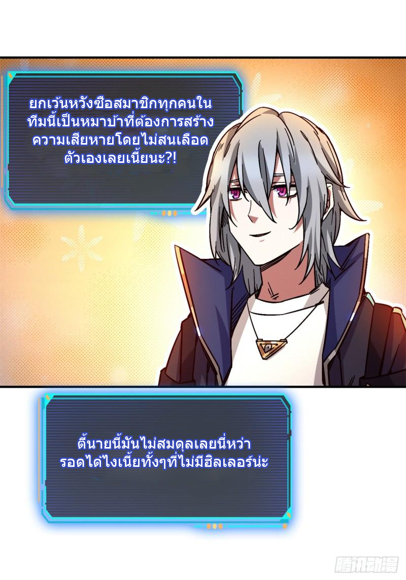 Doomsday Jigsaw Puzzle ตอนที่ 10 หน้า 36