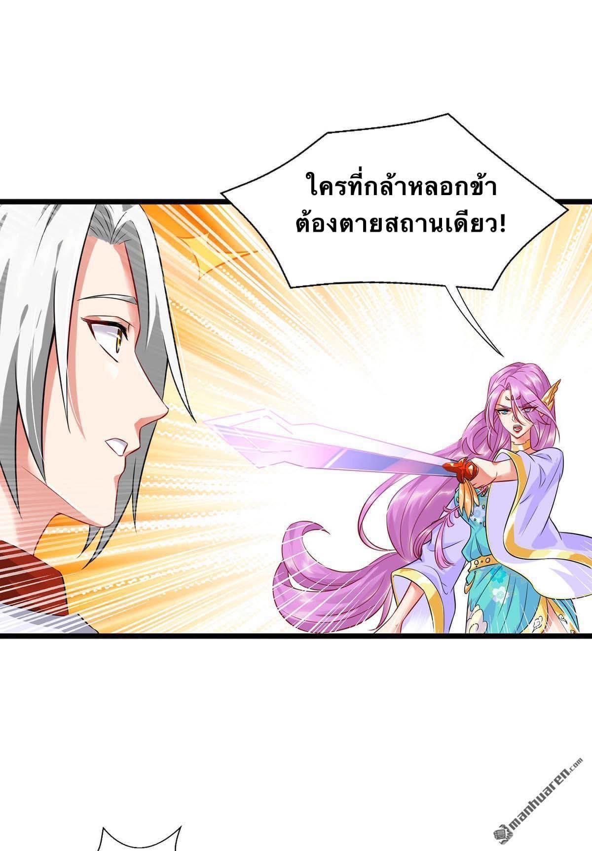 ระบบเทพเเห่งการกลืนกิน ตอนที่ 17 หน้า 13