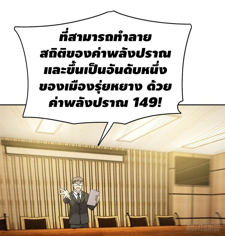 Global Martial ART ตอนที่ 16 หน้า 14