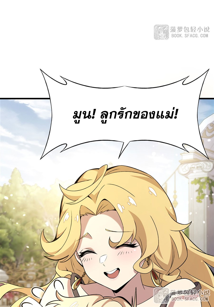 ตัวร้ายผมทองในนิยายตัวเอกหญิงสุดแกร่งก็อยากมีความสุข ตอนที่ 16 หน้า 24