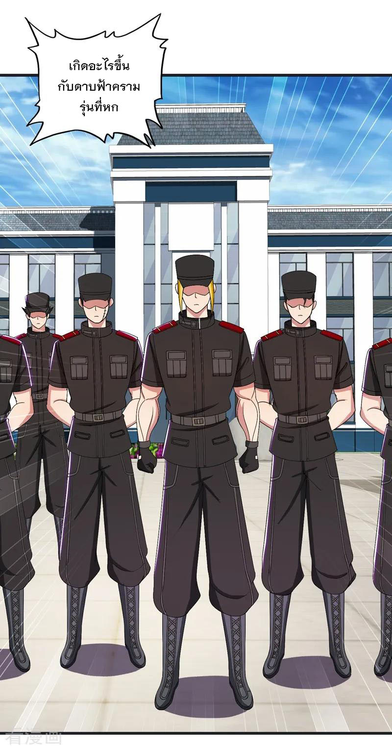 ทหารแพทย์สุดแกร่งผันตัวมาเป็นบอดี้การ์ด ตอนที่ 38 หน้า 7