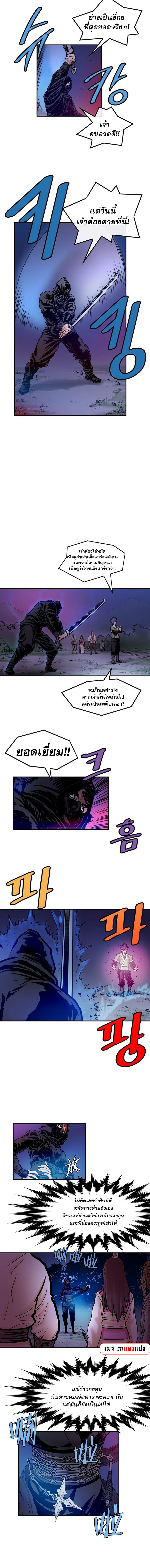 จักรพรรดิ์เซียนกำปั้น ตอนที่ 22 หน้า 2