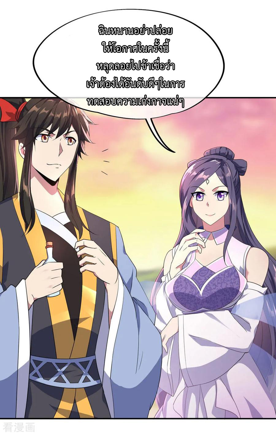 peerless battle spirit ตอนที่ 48 หน้า 22