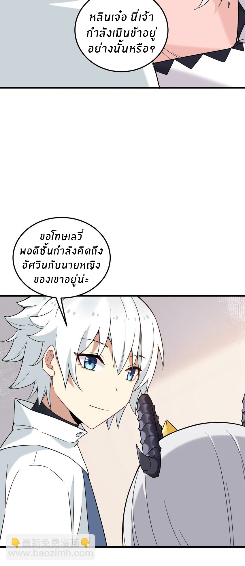 Immortal Me And Eldritch Wife ตอนที่ 29 หน้า 25