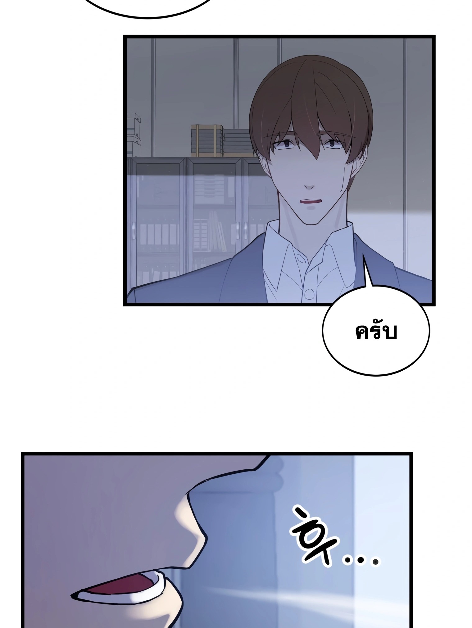 ผมเป็นนักเขียนบทที่มีระบบสปอยล์ ตอนที่ 11 หน้า 82