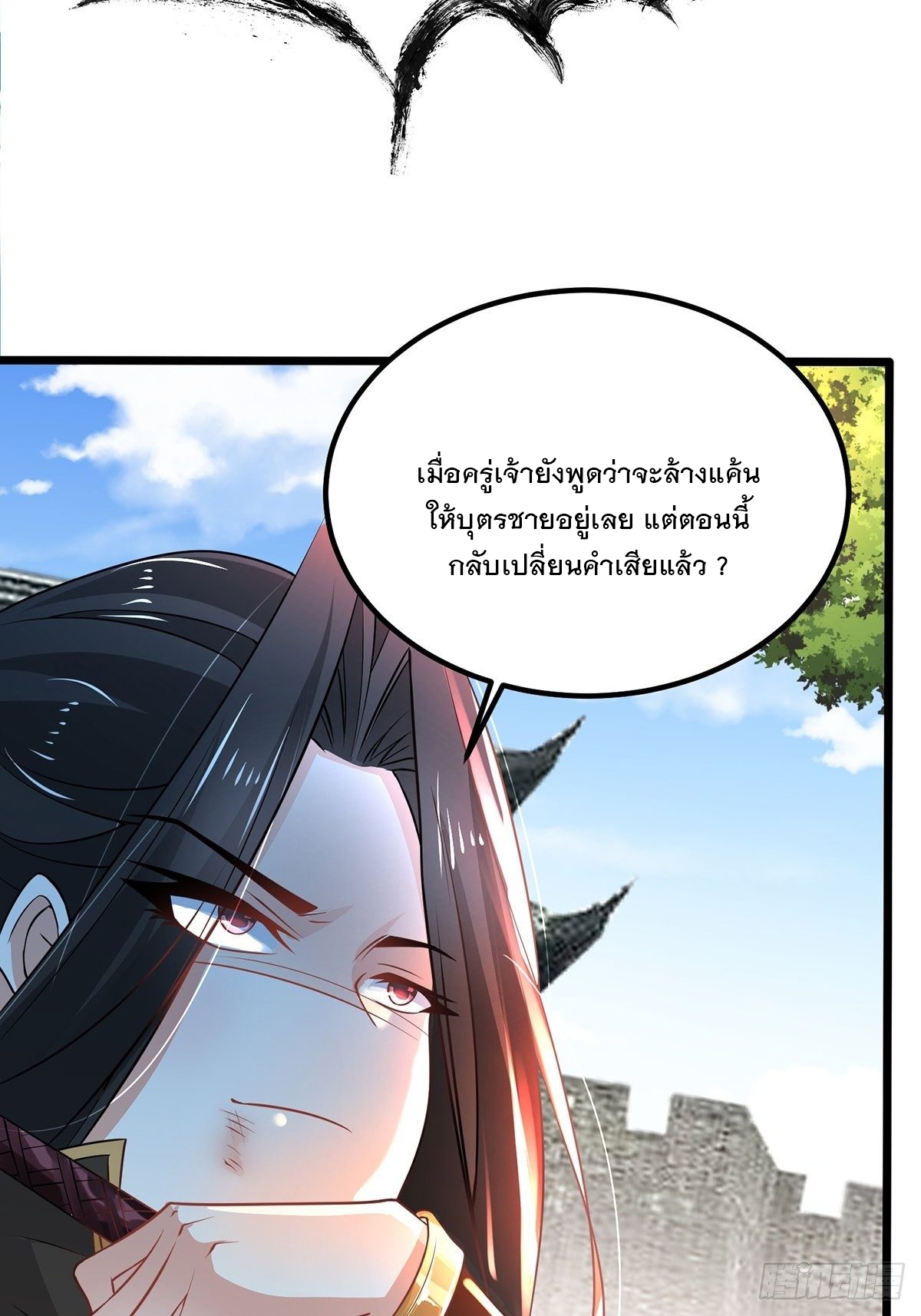 เทพกระบี่มรณะ (ชนจีน) ตอนที่ 77 หน้า 17