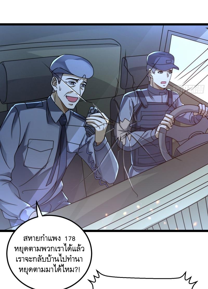 THE FIRST ORDER ตอนที่ 241 หน้า 33