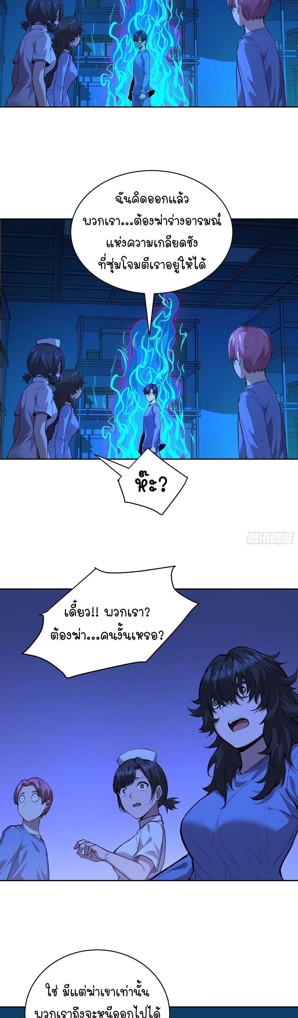 [Emo] Mood Disorder | โรคอารมณ์ คนคลั่งแดนวิปลาส ตอนที่ 17 หน้า 29