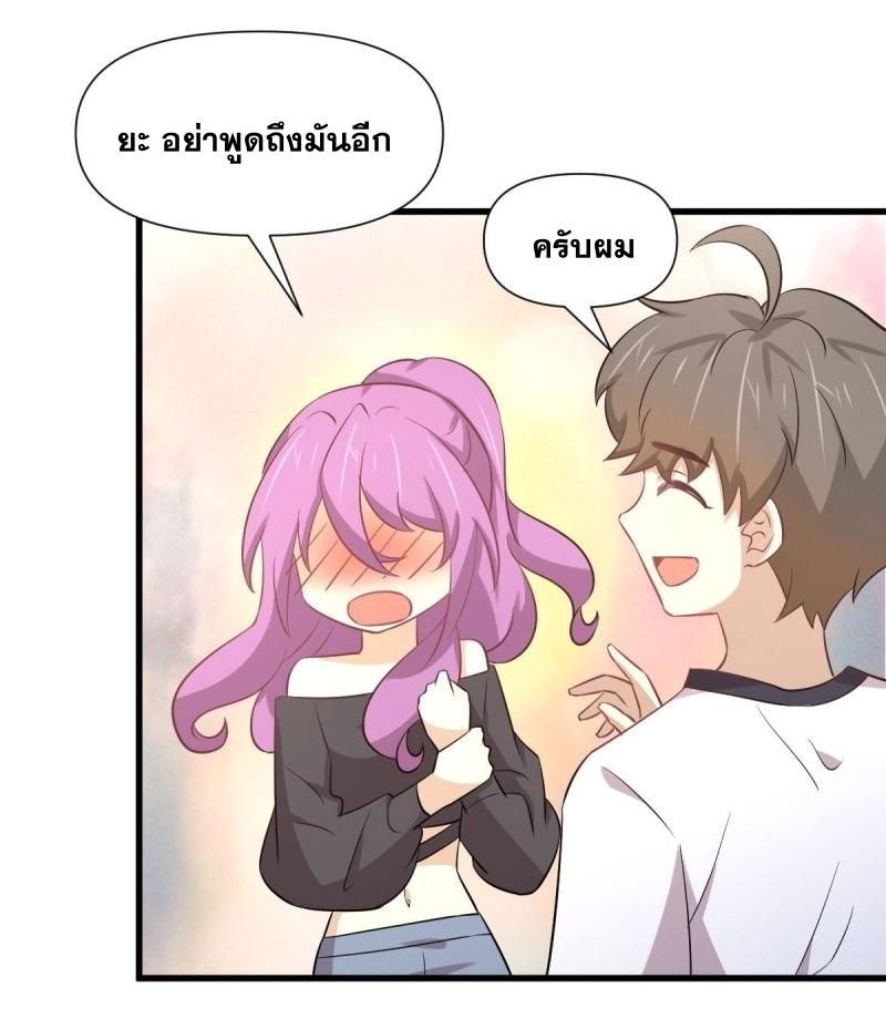 Immortal Swordsman in The Reverse World ข้าเซียนกระบี่ไม่เกาะสตรี ตอนที่ 238 หน้า 9