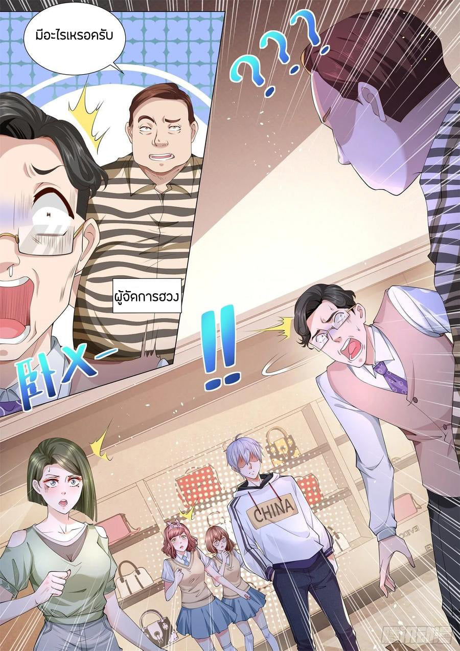 Divine Hero’s Skyfall System ตอนที่ 118 หน้า 5