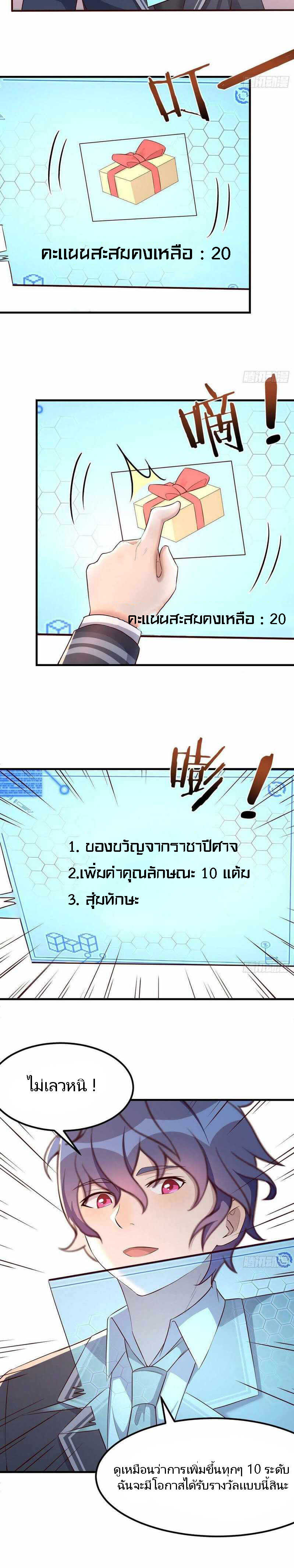 ฉันจะไม่พลาดโอกาสจากสิ่งใดไป หากความเร็วของฉันมันมีมากพอ ตอนที่ 16 หน้า 14