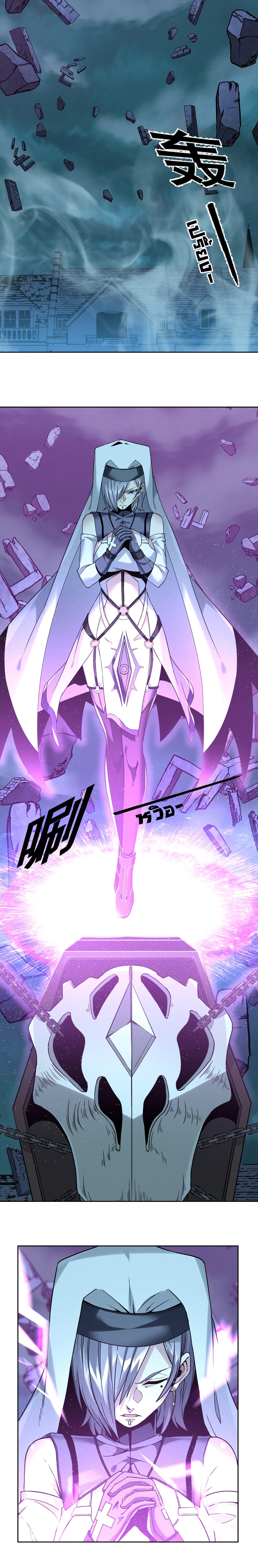 i'm really not the demon god's lackey ตอนที่ 23 หน้า 27