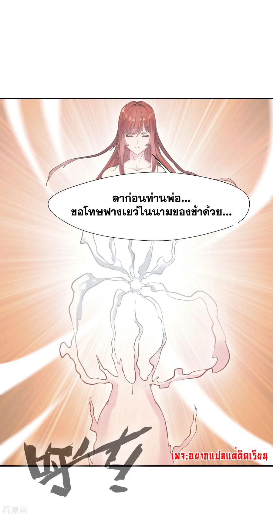 ข้ากลายเป็นผู้เป็นอมตะที่ยิ่งใหญ่ ตอนที่ 27 หน้า 2