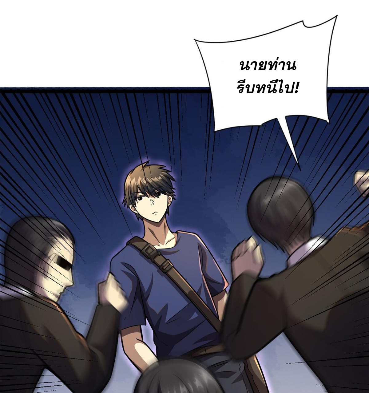 Urban god medicine ตอนที่ 7 หน้า 51