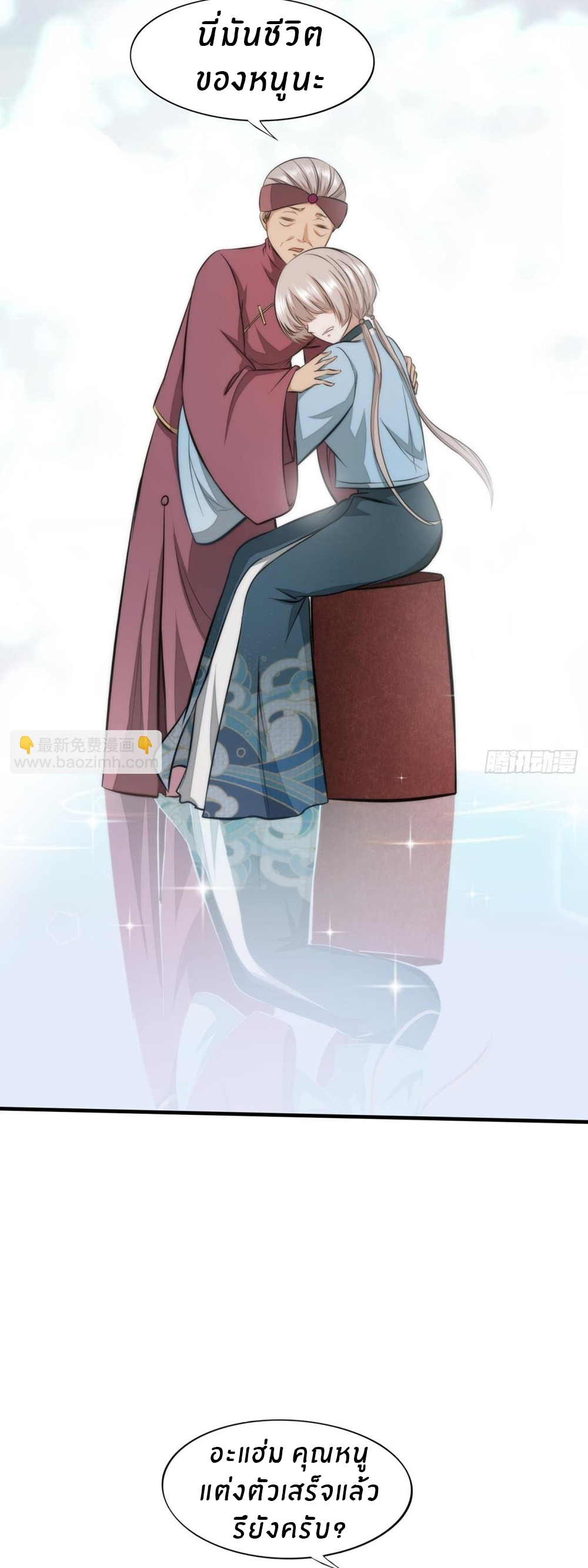 ขอล่ะอย่าเป็นที่ 1 เลย ตอนที่ 16 หน้า 7