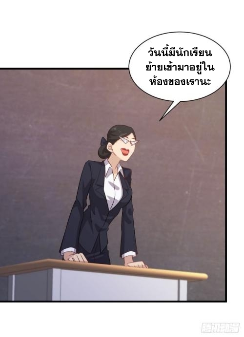 Immortal Swordsman in The Reverse World ข้าเซียนกระบี่ไม่เกาะสตรี ตอนที่ 95 หน้า 22