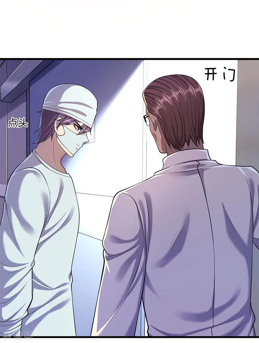 มหาเทพเซียนหมอ ตอนที่ 113 หน้า 14