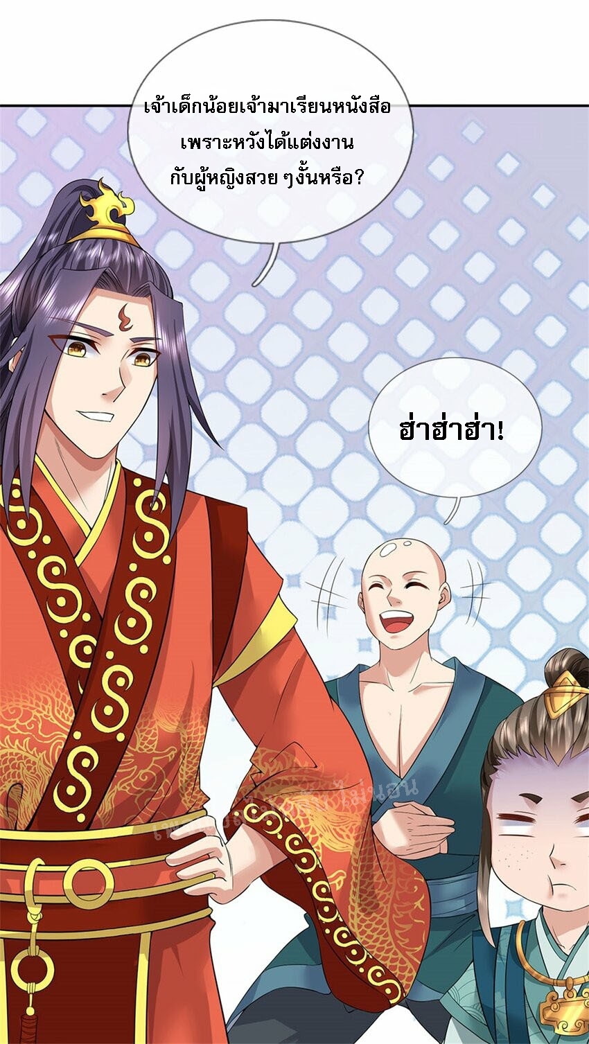 ข้าถูกเลี้ยงดูมาโดยยัยปีศาจ ตอนที่ 4 หน้า 36