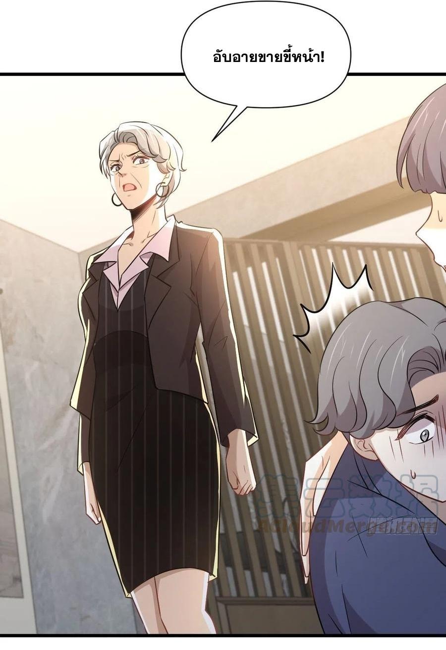 Immortal Swordsman in The Reverse World ข้าเซียนกระบี่ไม่เกาะสตรี ตอนที่ 230 หน้า 7