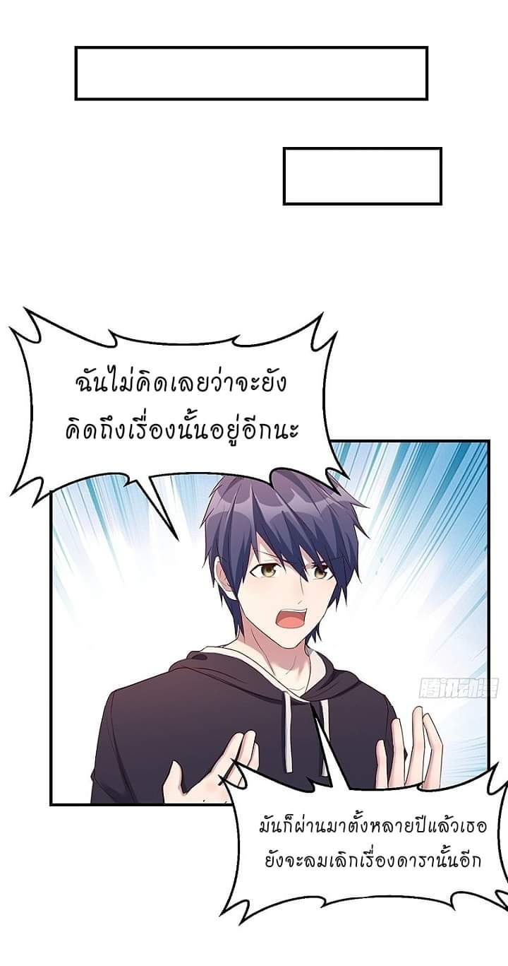 My sister is a famous star – พี่สาวฉันเป็นดาราดัง ตอนที่ 8 หน้า 29