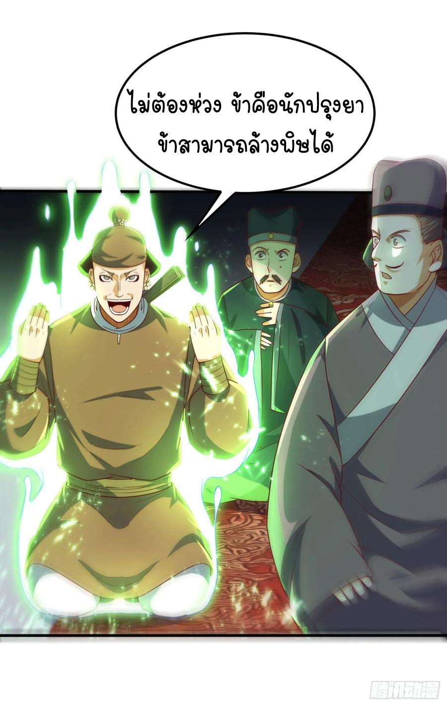 Wu ni ตอนที่ 62 หน้า 22